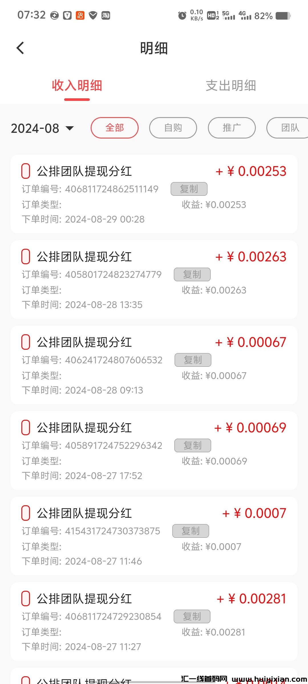 48fad8584420240829215954