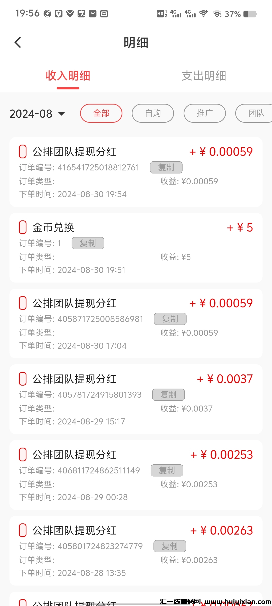 661e80bde320240830222559