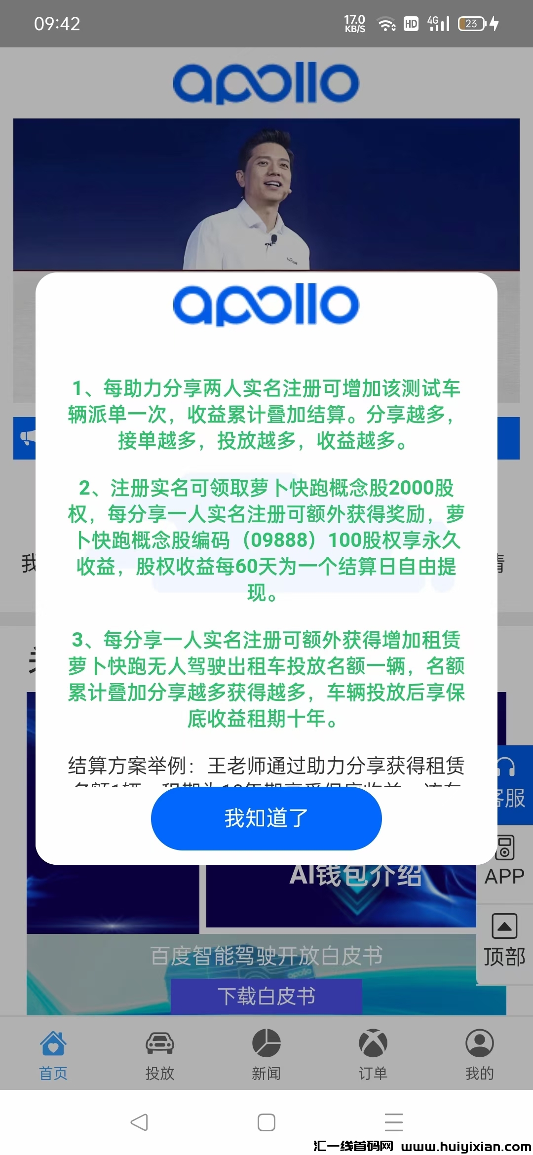 67123a9bf820240805105032