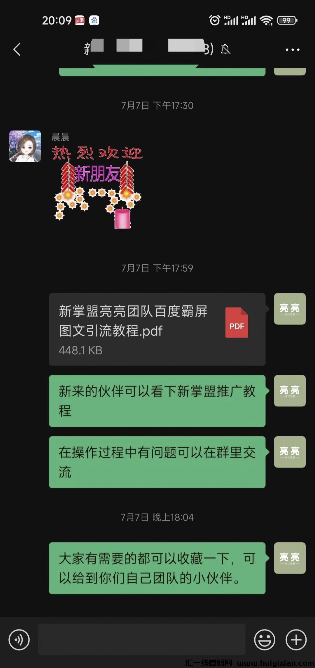 673e3399b920240821214206