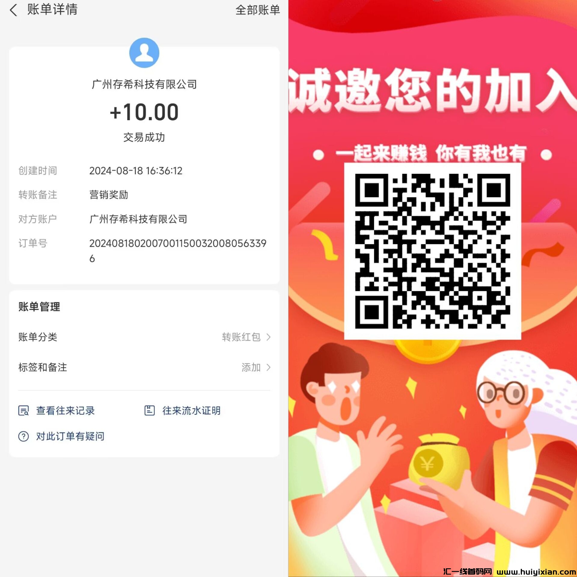 喵喵短剧小游戏首码，黑鸡也有水资金提取秒到-汇一线首码网