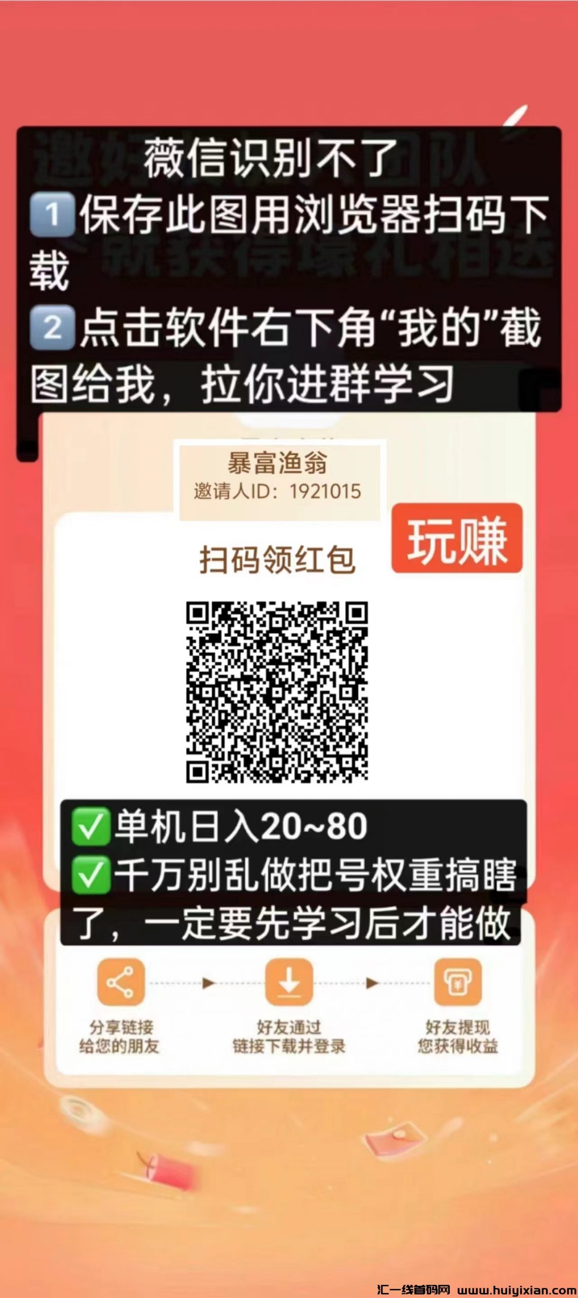 玩赚商店：新人看广告每天有收溢，无门槛资金提取，可长期操作-汇一线首码网