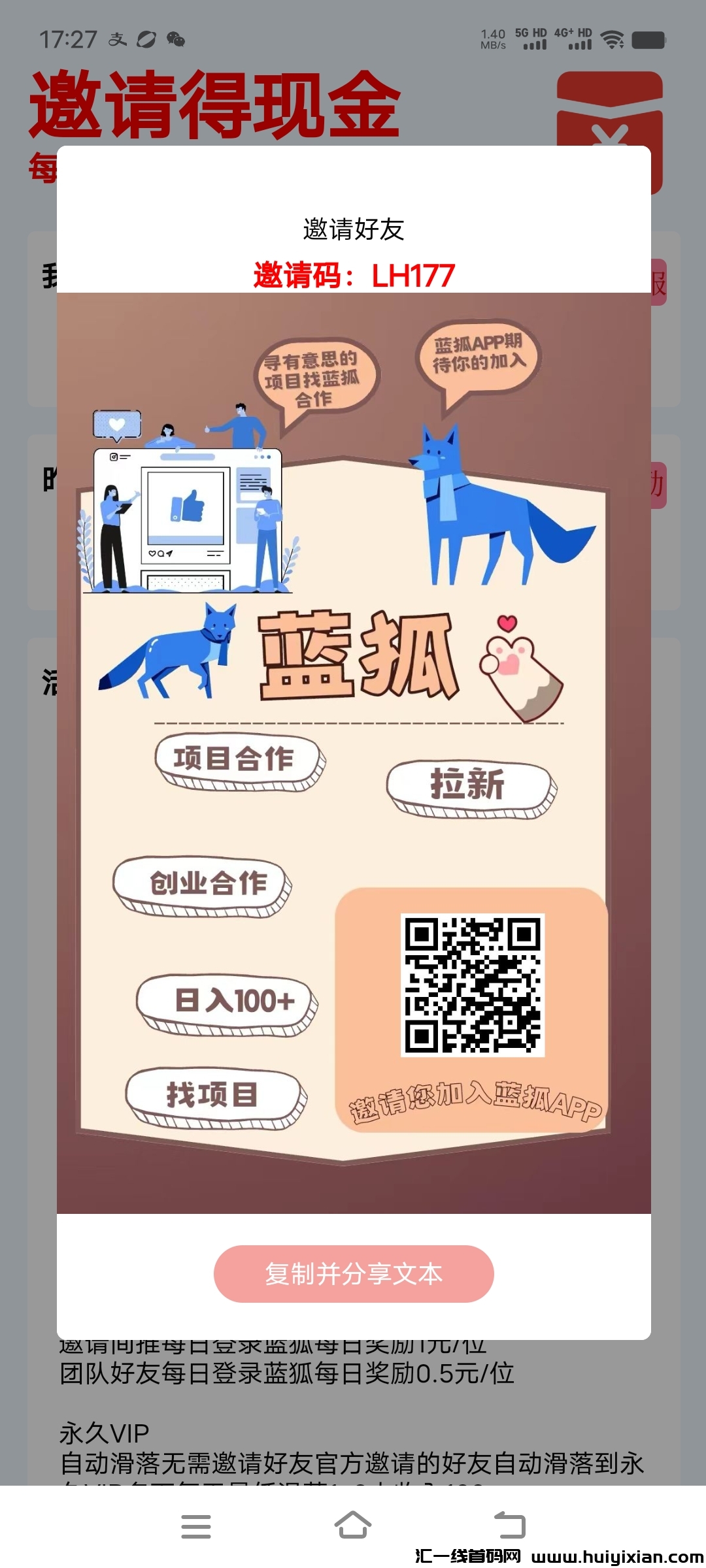 蓝狐刚出一秒，全网自动滑落！-汇一线首码网