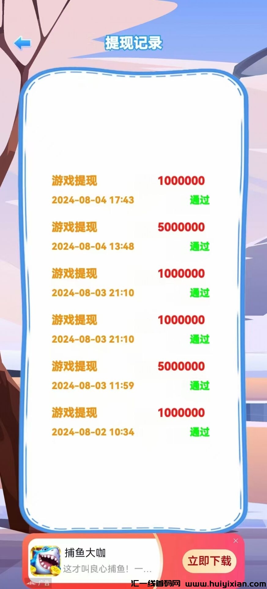 82b45473ca20240805204423