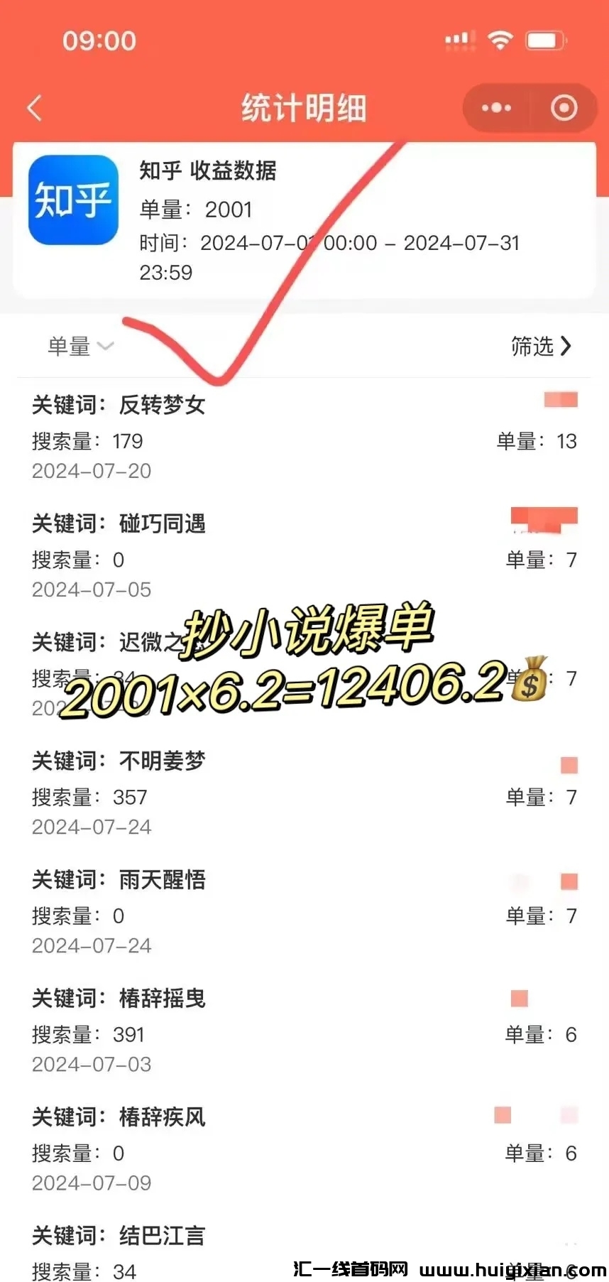 9007f7c43c20240802202938