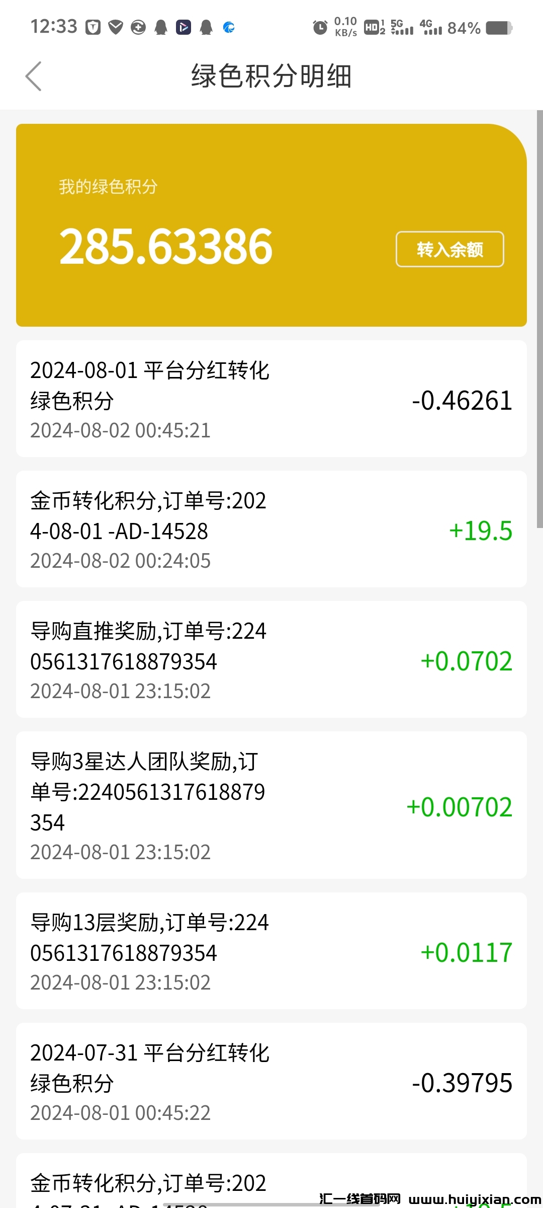 96b724ace520240803121058