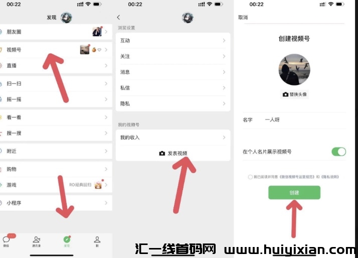 视頻号全自动点赞，独立后台秒结算！-汇一线首码网