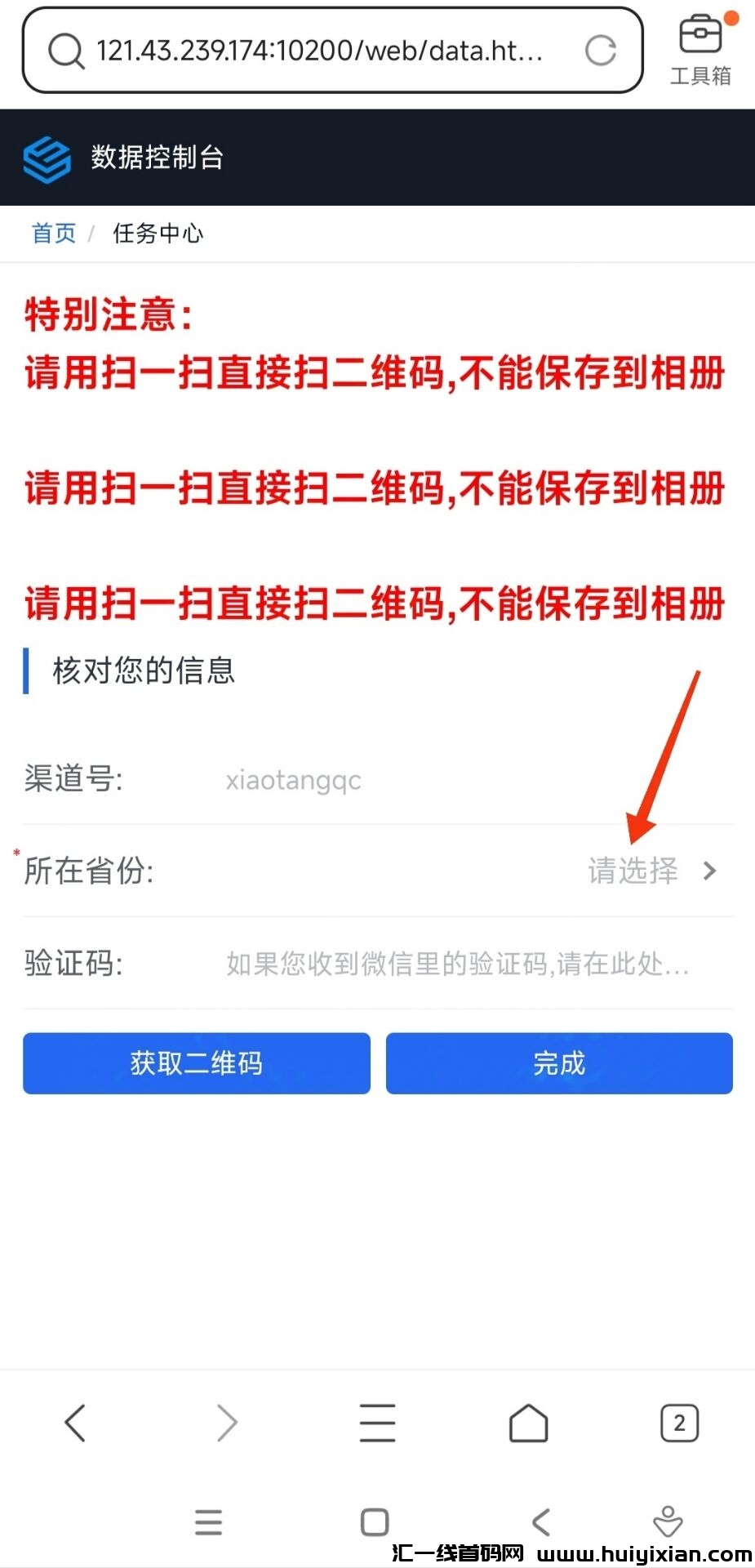 视频号点赞（操作教程）单机四源每天-汇一线首码网