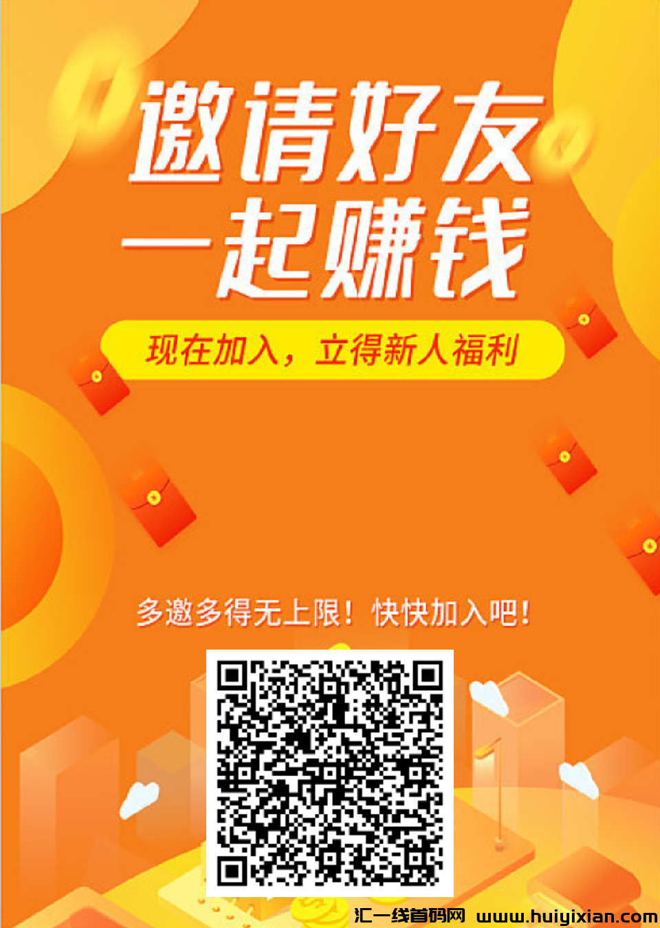 首发0撸【微脉网】注册积分，每天分宏，积分越多每天分宏越多-汇一线首码网