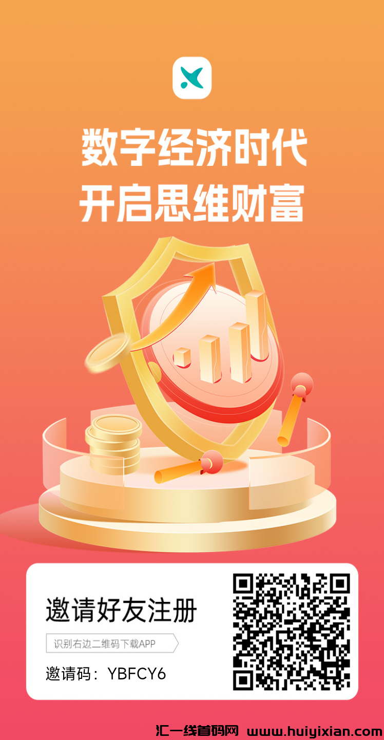 星优付，24年**零撸项目-汇一线首码网