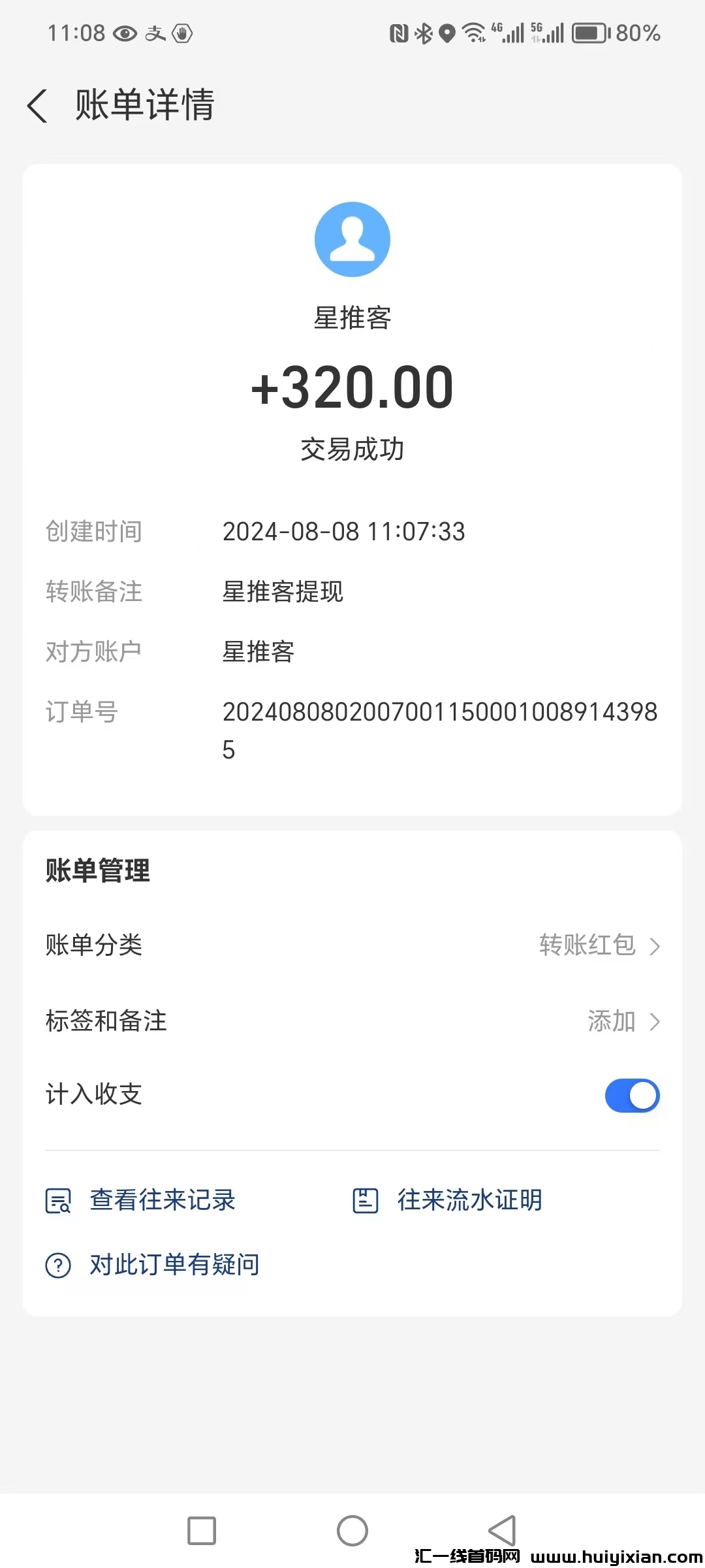 b509a6b06b20240808162356