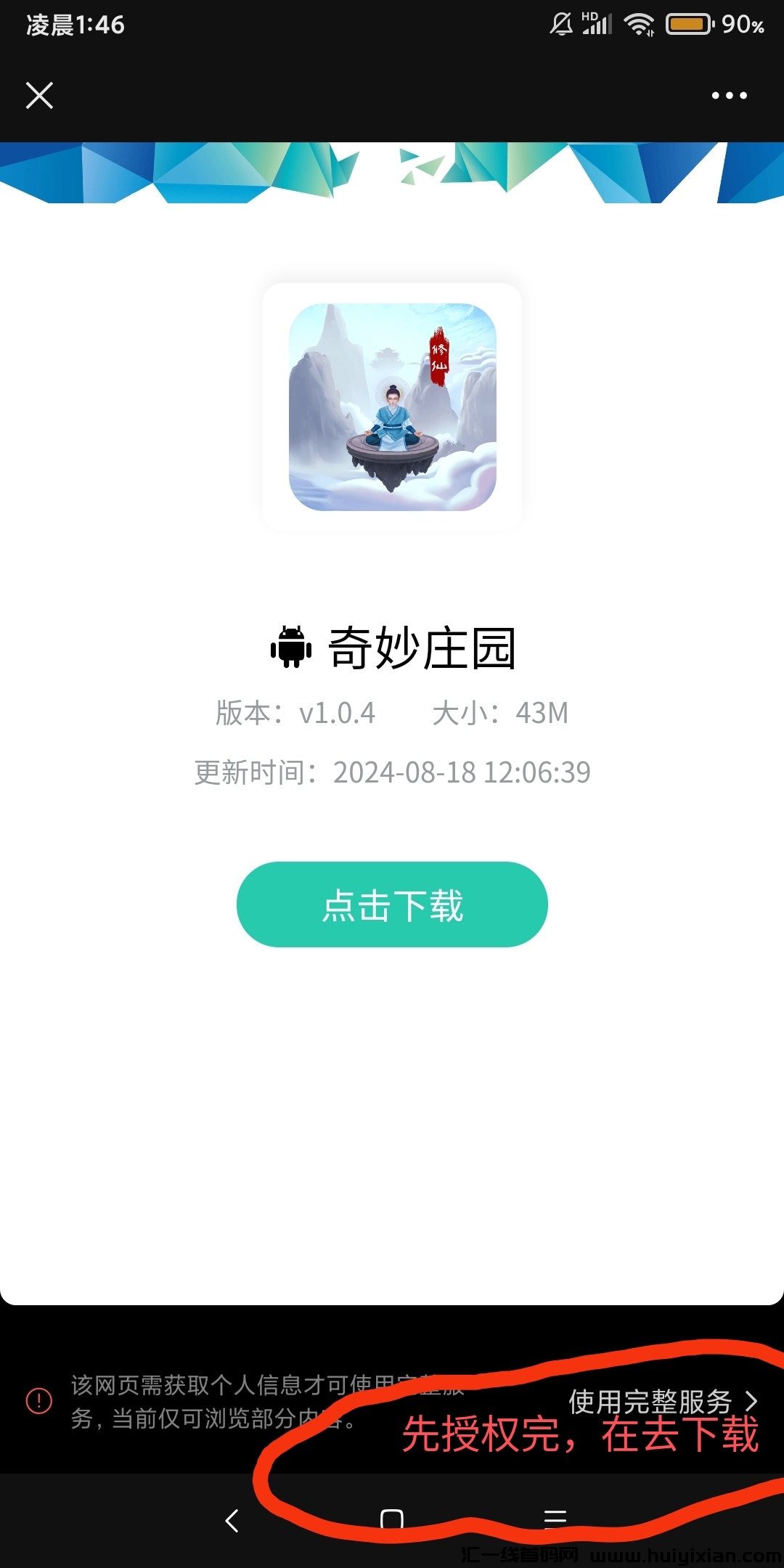 d14205de2620240819034020