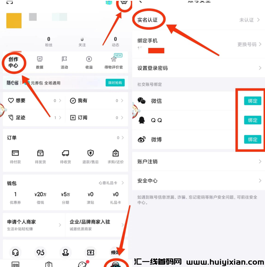 图片[3]-新平/台无脑搬运，当天收溢￥500+，管方扶持，稳定赚钱！-汇一线首码网