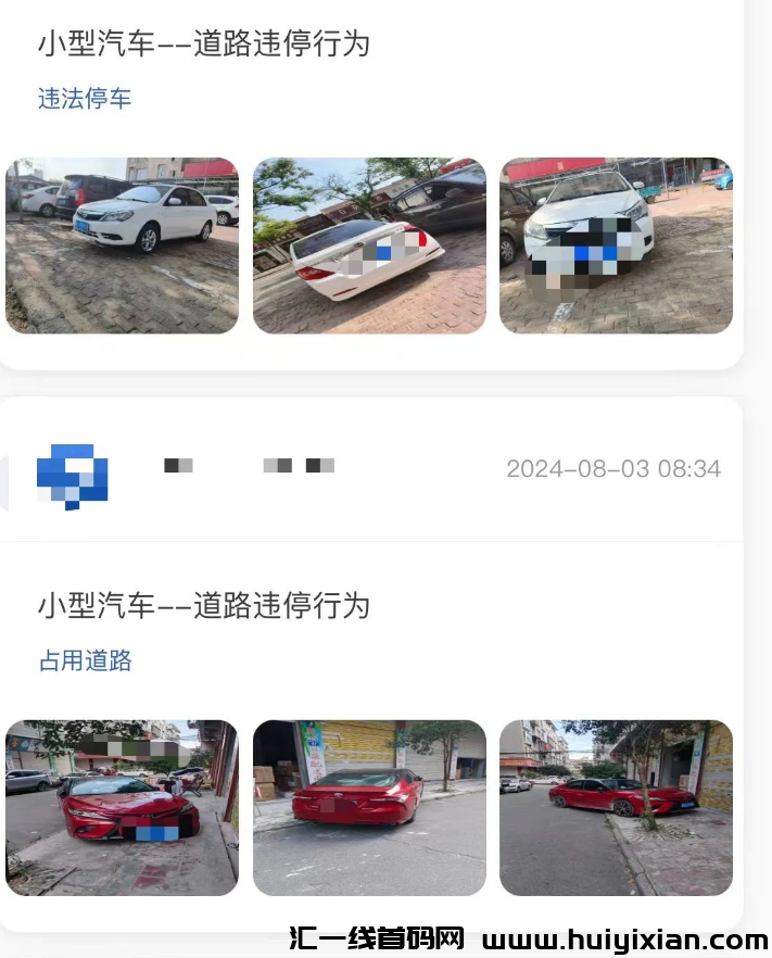 图片[2]-外界收费￥299的项目，号称月入过万！免费拆解-汇一线首码网