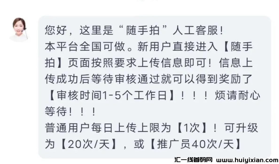 图片[3]-外界收费￥299的项目，号称月入过万！免费拆解-汇一线首码网
