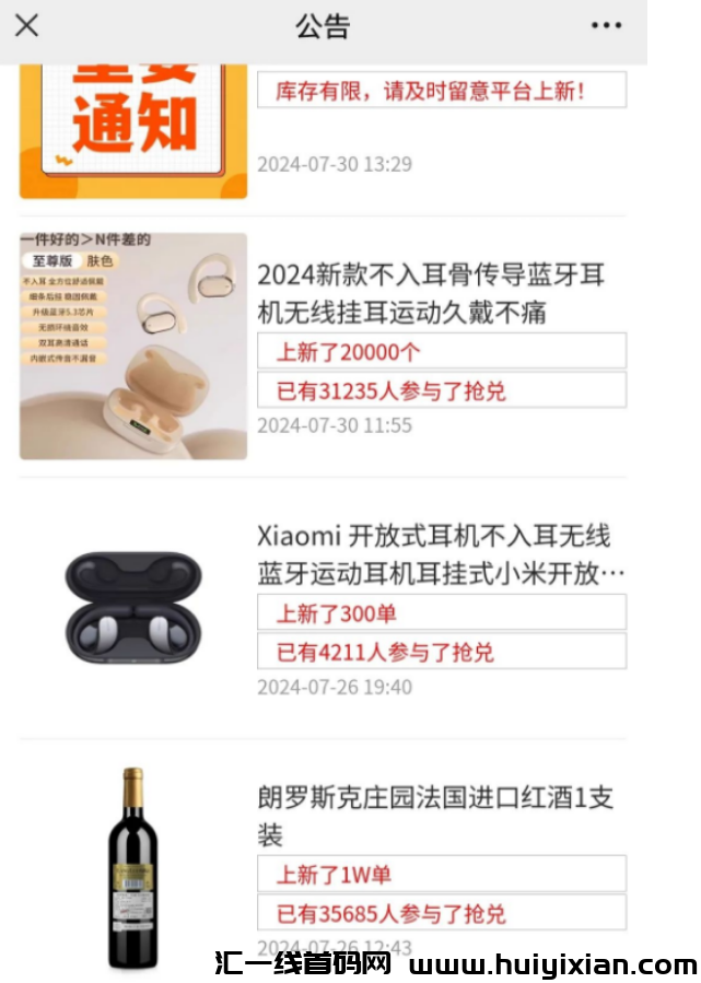 图片[5]-外界收费￥299的项目，号称月入过万！免费拆解-汇一线首码网