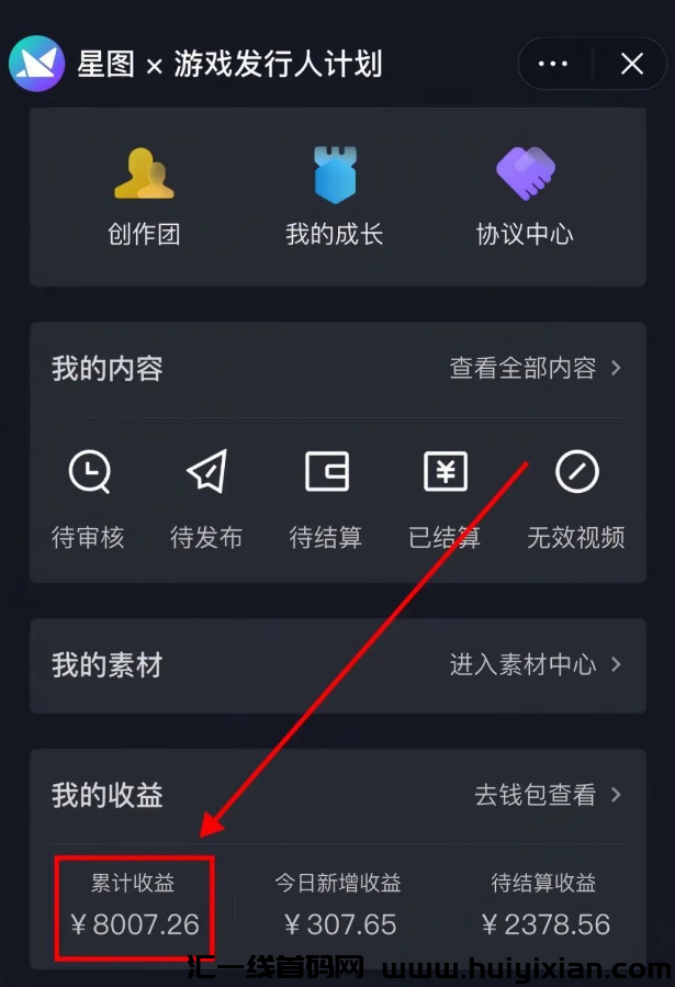 图片[2]-小白可上手，简単易操作，当天收益￥9000+-汇一线首码网