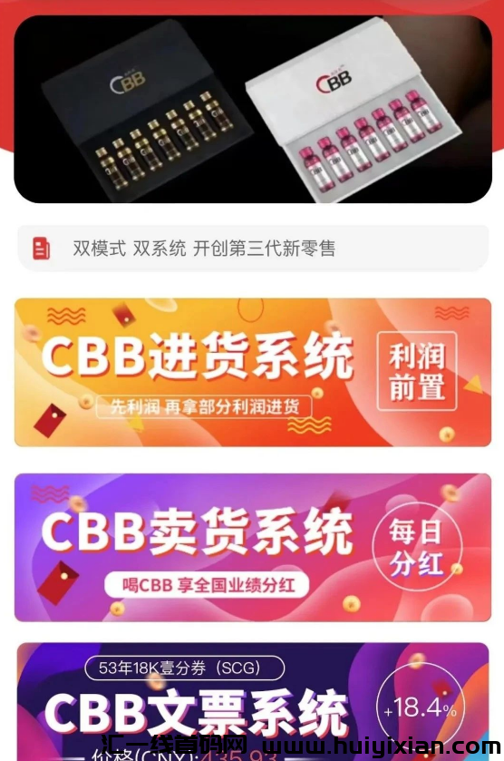 图片[2]-易趣CBB、艾兴合、永倍达、慈联、民商汇、富途moom等项目最新消息！-汇一线首码网