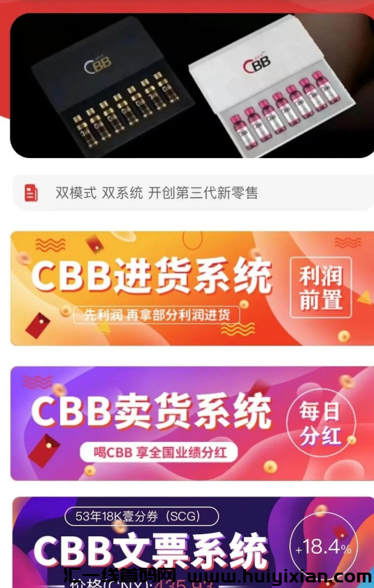 图片[3]-易趣CBB、艾兴合、永倍达、慈联、民商汇、富途moom等项目最新消息！-汇一线首码网