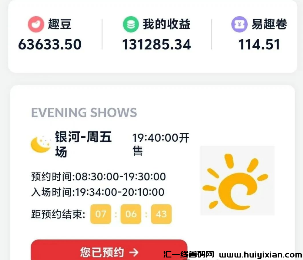 图片[4]-易趣CBB、艾兴合、永倍达、慈联、民商汇、富途moom等项目最新消息！-汇一线首码网
