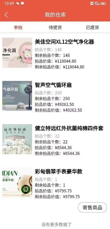 图片[6]-易趣CBB、艾兴合、永倍达、慈联、民商汇、富途moom等项目最新消息！-汇一线首码网