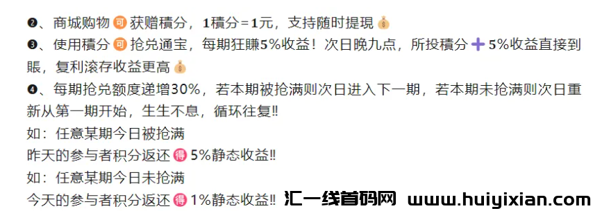 图片[7]-易趣CBB、艾兴合、永倍达、慈联、民商汇、富途moom等项目最新消息！-汇一线首码网