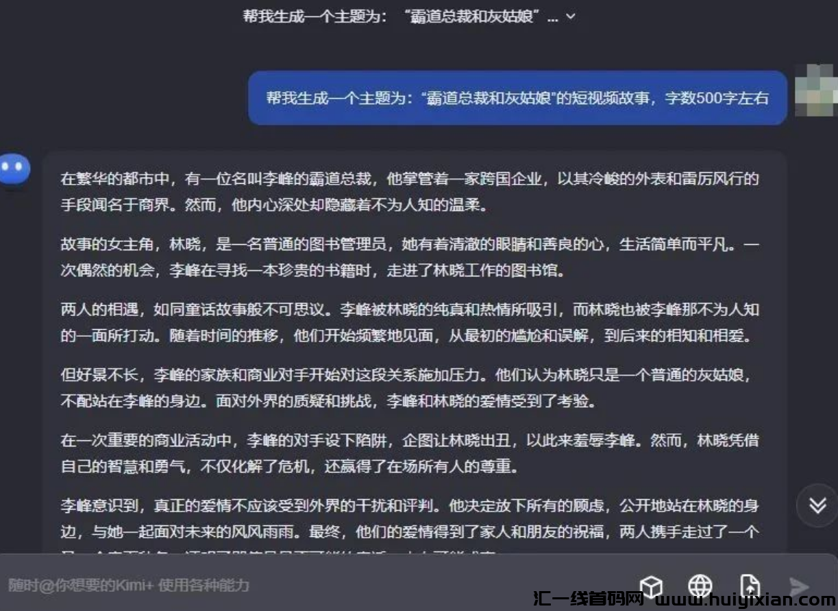 图片[2]-掘金风口，巧妙利用AI，轻松月入5W+！-汇一线首码网