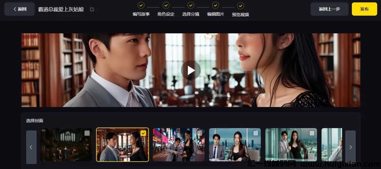 图片[3]-掘金风口，巧妙利用AI，轻松月入5W+！-汇一线首码网