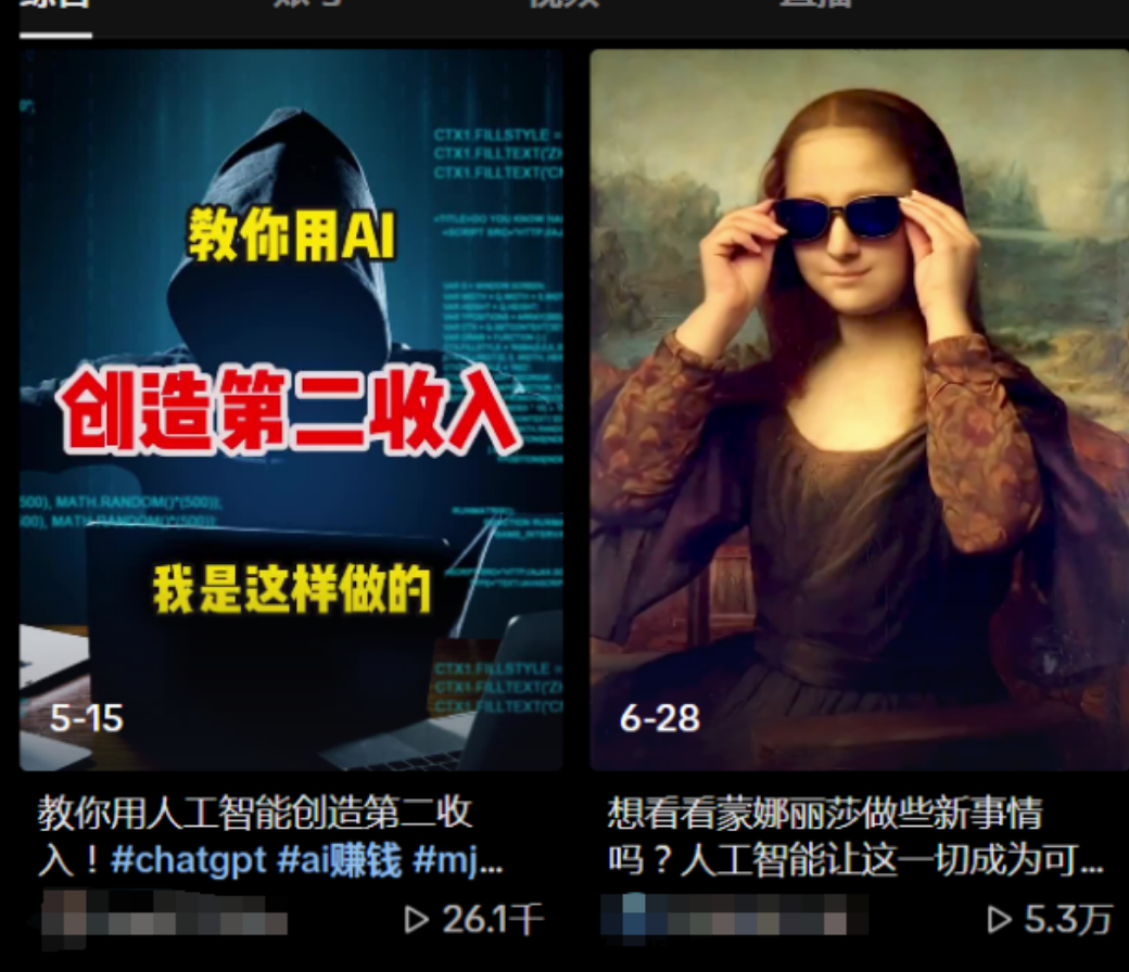 图片[4]-掘金风口，巧妙利用AI，轻松月入5W+！-汇一线首码网