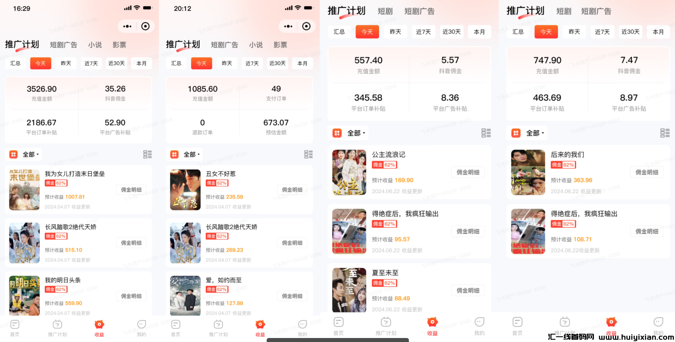 图片[2]-2024爆火AI搞钱项目！当天收溢700+，操作简単！人越多越合规收益获取！-汇一线首码网