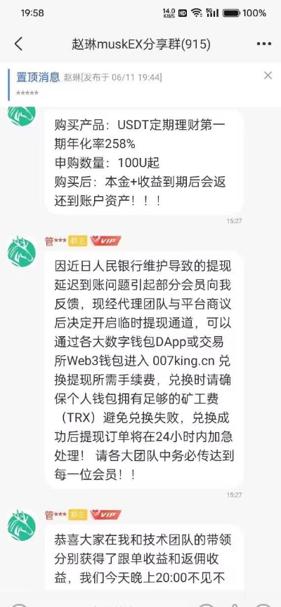 图片[2]-马克交/换/所（MuskEX）崩盘了！威云、慈联、豪金等这十几个项目也快要崩盘跑路了！-汇一线首码网