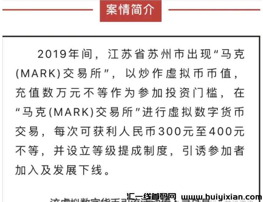 图片[6]-马克交/换/所（MuskEX）崩盘了！威云、慈联、豪金等这十几个项目也快要崩盘跑路了！-汇一线首码网