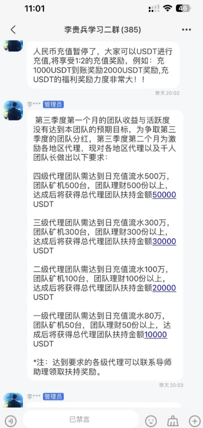 图片[8]-马克交/换/所（MuskEX）崩盘了！威云、慈联、豪金等这十几个项目也快要崩盘跑路了！-汇一线首码网