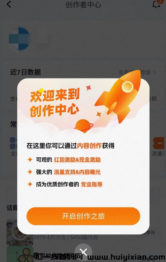 图片[2]-単号月入￥10000+，适合新手，早加入早吃肉！-汇一线首码网