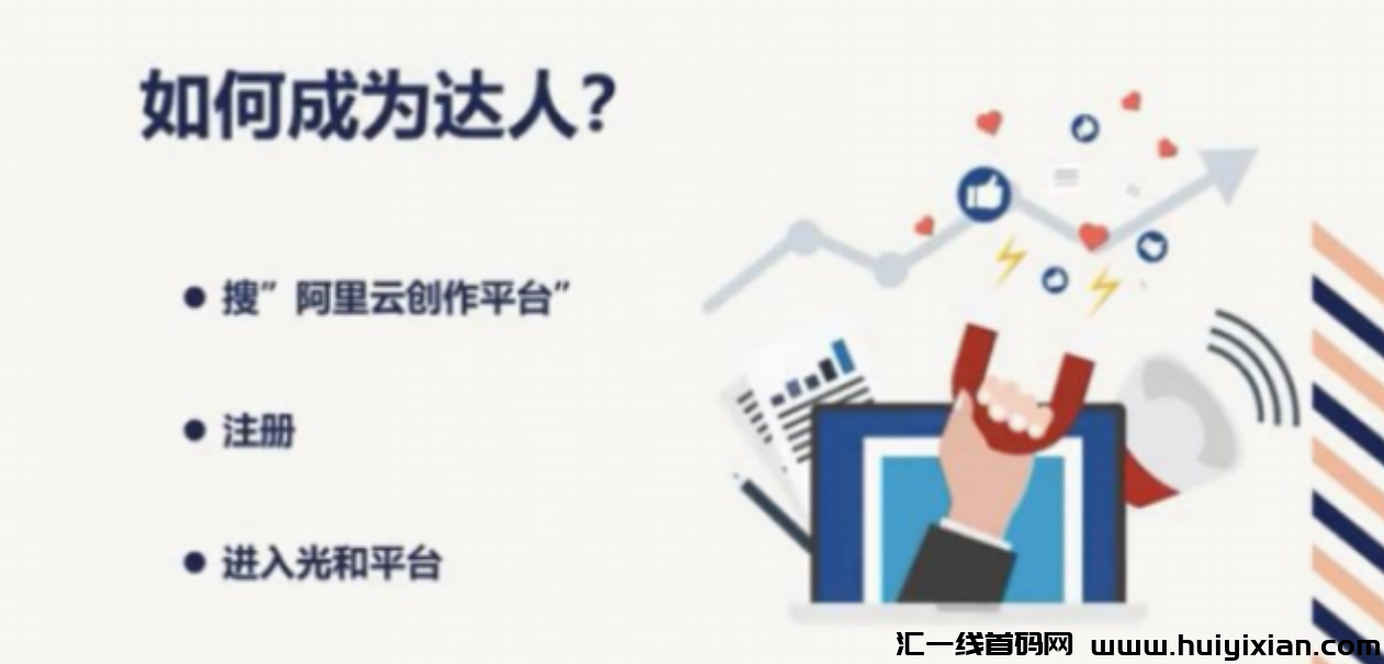 图片[3]-単号月入￥10000+，适合新手，早加入早吃肉！-汇一线首码网