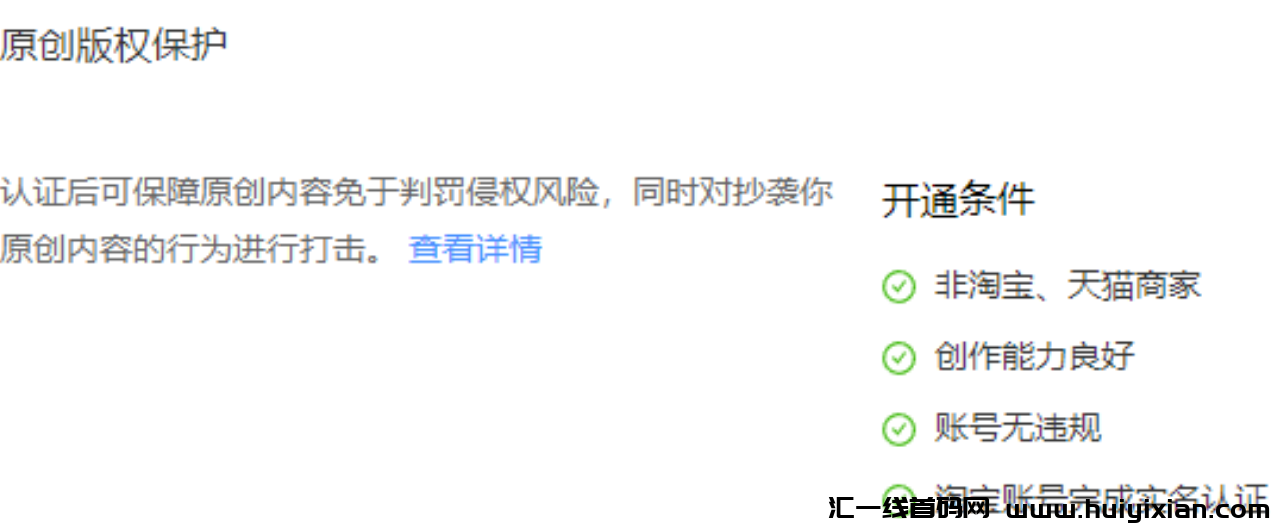 图片[4]-単号月入￥10000+，适合新手，早加入早吃肉！-汇一线首码网