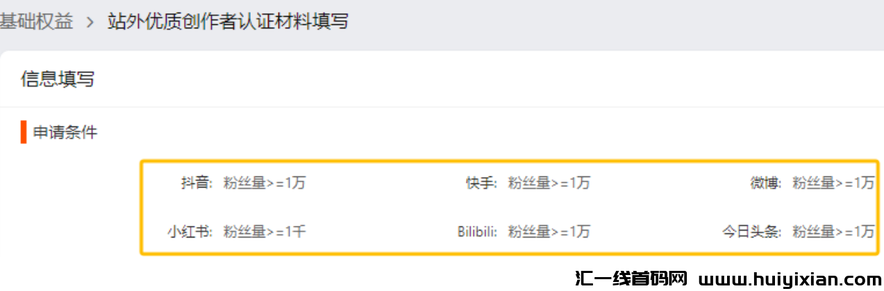 图片[6]-単号月入￥10000+，适合新手，早加入早吃肉！-汇一线首码网