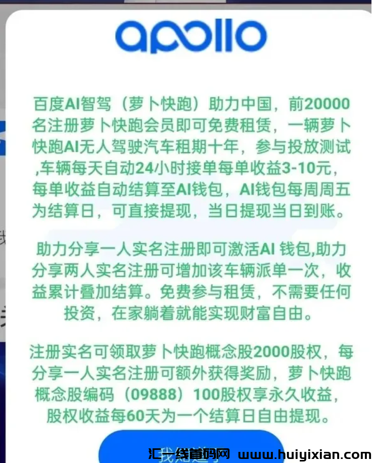 图片[2]-【注意】8月初**整理50个崩盘跑路和即将出事的项目，有你参与的吗？-汇一线首码网