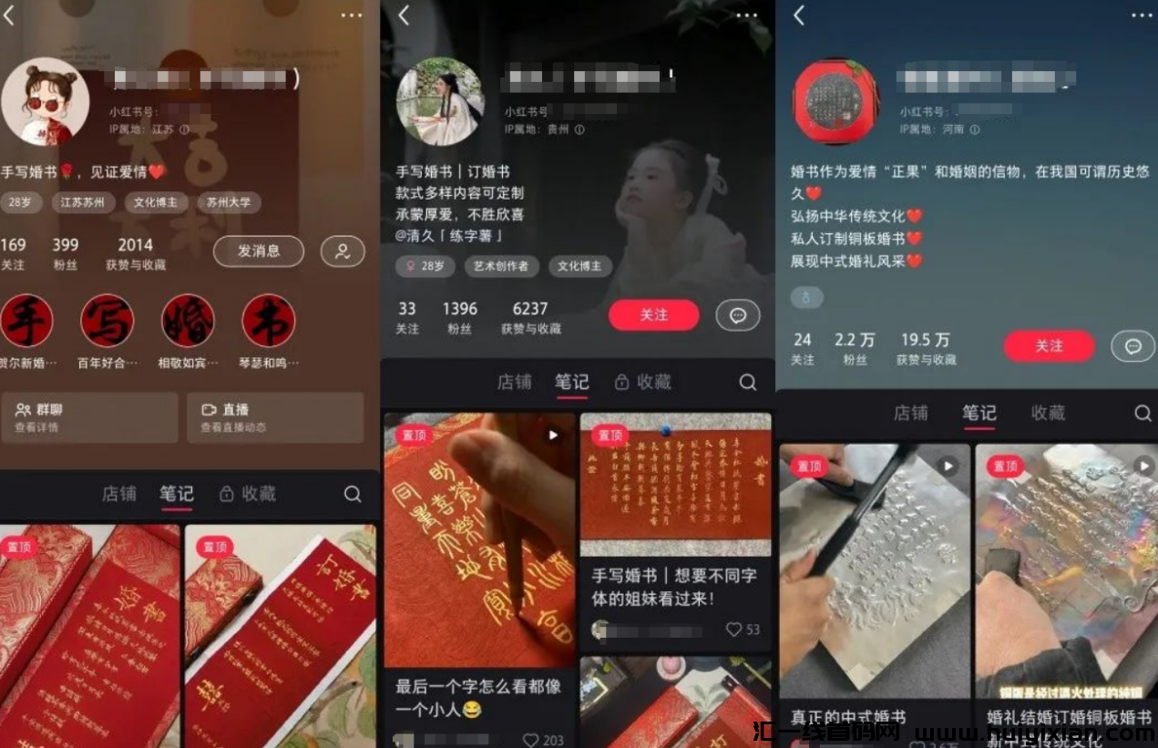 图片[2]-小红书蓝海赛道，高客単价，7天赚钱￥3000+！-汇一线首码网