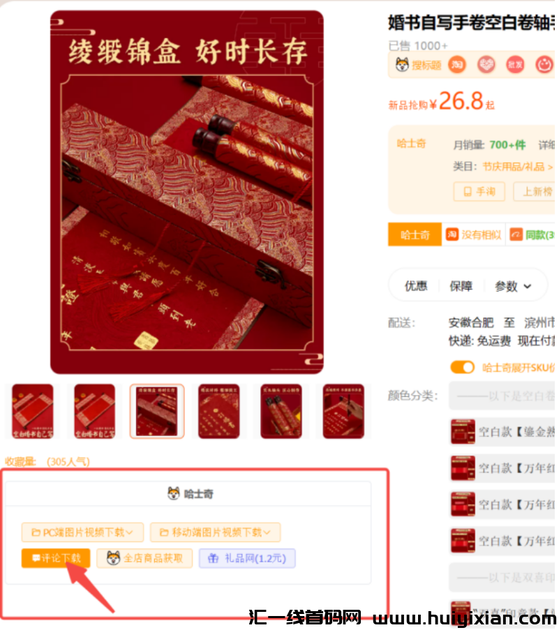 图片[4]-小红书蓝海赛道，高客単价，7天赚钱￥3000+！-汇一线首码网