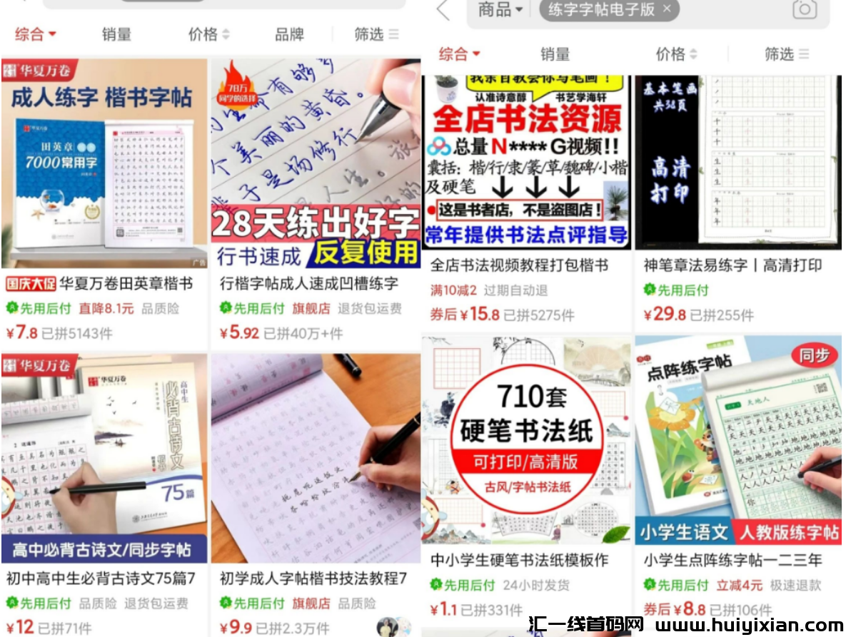 图片[4]-一単利润￥40，暑假风口，每天轻松当天收溢￥700+-汇一线首码网