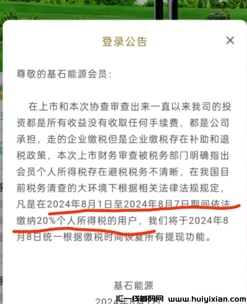 图片[5]-警惕！这些互联网项目都是姿金盘騙锔，有些即将跑路！-汇一线首码网