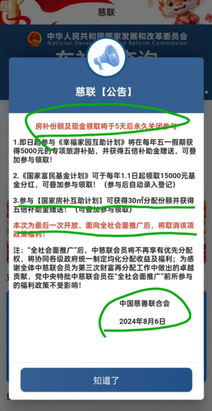 图片[2]-【当心】这些互联网项目即将要跑路了，有你参与的吗？-汇一线首码网