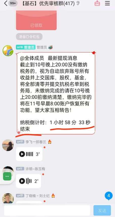 图片[3]-【当心】这些互联网项目即将要跑路了，有你参与的吗？-汇一线首码网