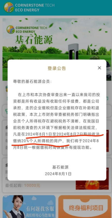 图片[4]-【当心】这些互联网项目即将要跑路了，有你参与的吗？-汇一线首码网