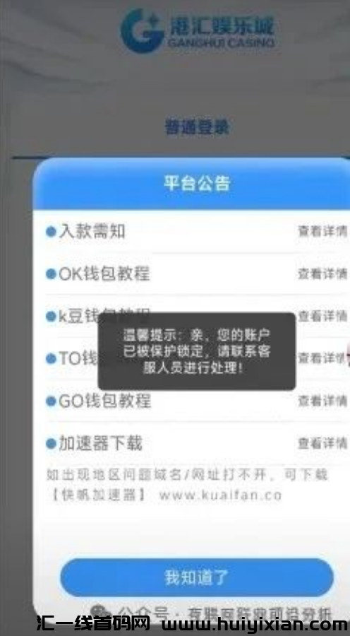 图片[5]-【当心】这些互联网项目即将要跑路了，有你参与的吗？-汇一线首码网