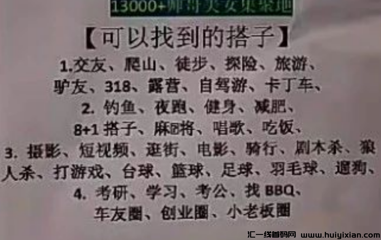 图片[2]-简単粗暴，一天1000+，半个月赚钱5位数，真猛！-汇一线首码网