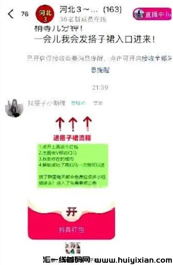 图片[6]-简単粗暴，一天1000+，半个月赚钱5位数，真猛！-汇一线首码网