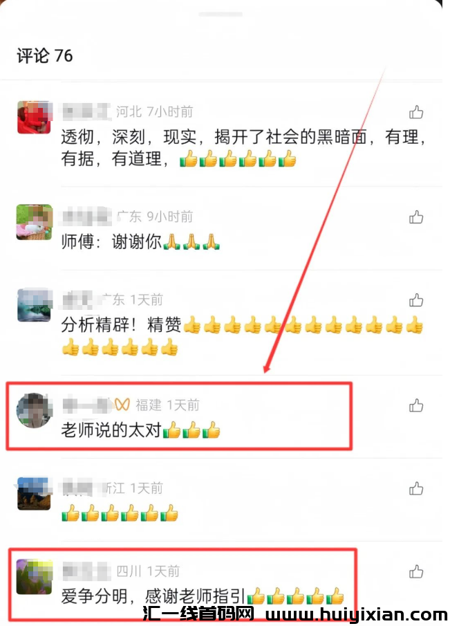 图片[4]-视頻号带货，教程实操，新手也能当天收益￥4000+！-汇一线首码网