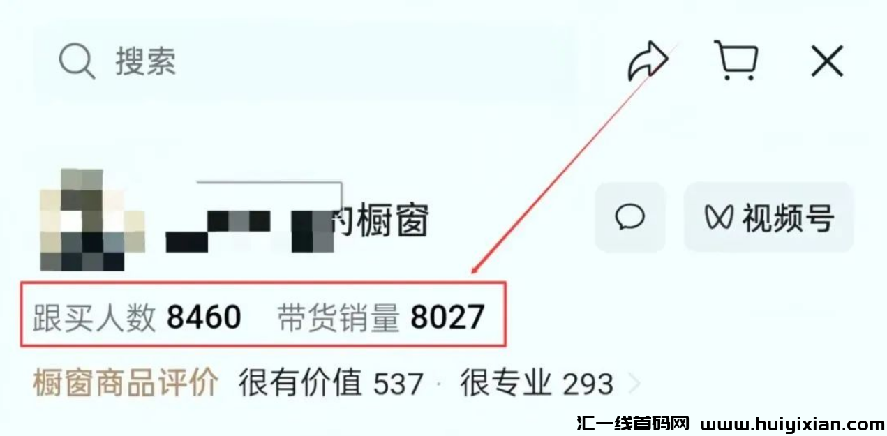 图片[5]-视頻号带货，教程实操，新手也能当天收益￥4000+！-汇一线首码网